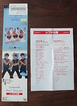 Amazon.co.jp: CDシブがき隊Zokkon命Hey!Beppin森雪之丞/水谷公